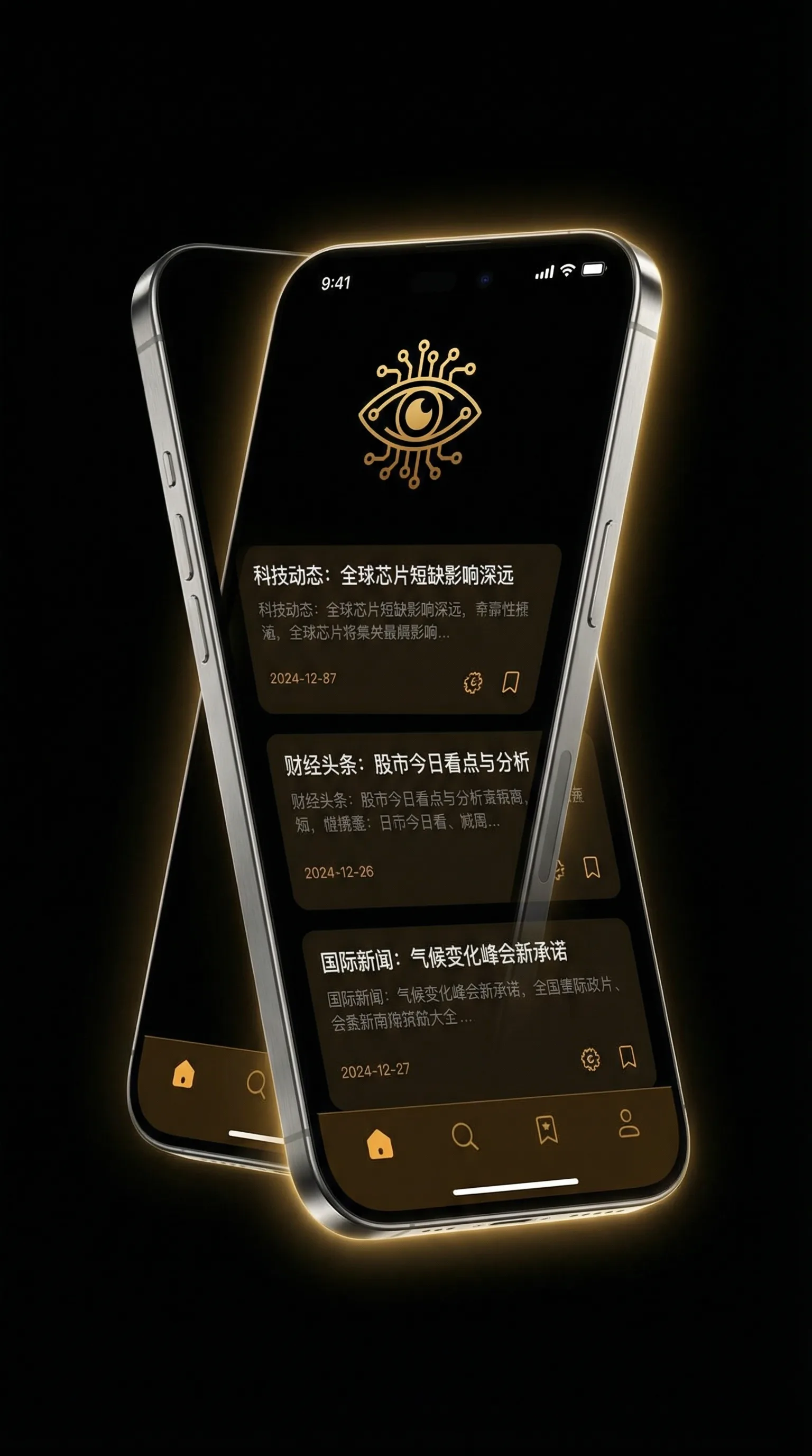 下厨房 txl金银花笔趣阁 - 移动端情报客户端界面